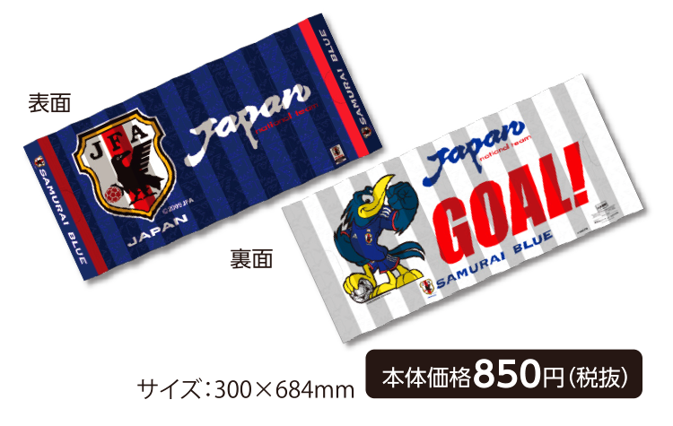 サイズ:300×684mm 本体価格:850円(税別)